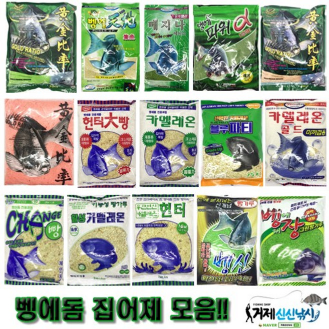 벵에돔 낚시 빵가루 집어제 모음 카멜레온 해진 체인지 팀에이스 황금비율 벵신 블루파티 메지나 등, 해진 활성카멜레온 빵가루, 1개