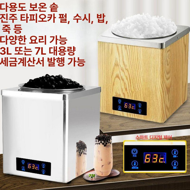 초밥 보온통 스시집 샤리통 보온냄비 일식집, 1개, 110V 전압 변경 가능