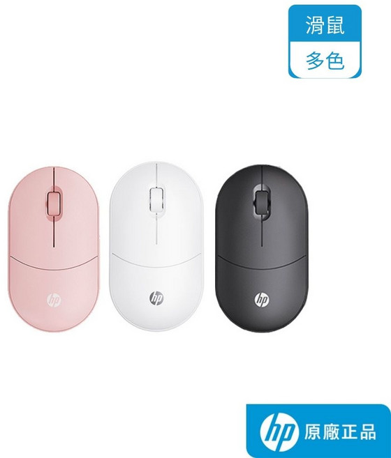 HP惠普 TLM1 藍牙無線多模式 胖胖鼠 無線滑鼠 靜音滑鼠 鵝卵石滑鼠, 白色