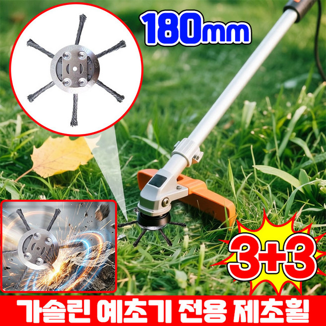 [제초필수] 30년 쓰는 항공 고탄소강 제초 휠 고탄소강 제초기날 예초기 날 예초기 로타리 와이어 예초날 원형날 부품 와이어날 종류 가솔린 예초기 전용 제초휠 LUPEIYA포장증정, 6개