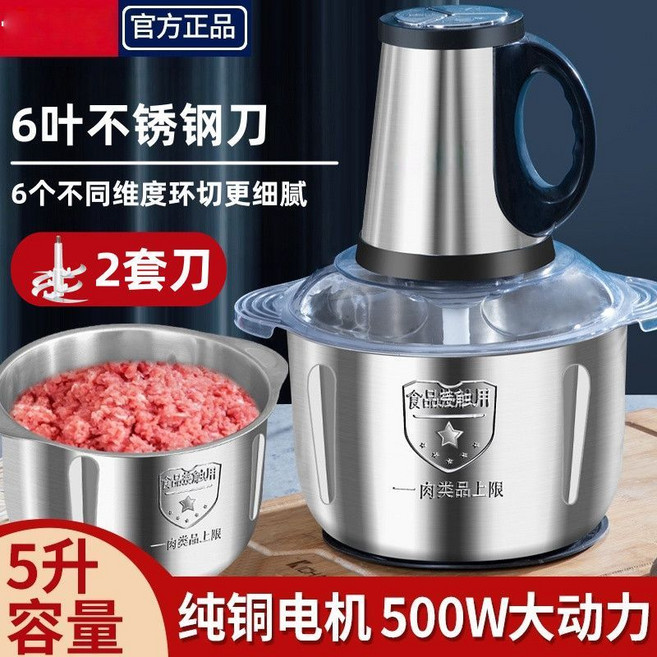 電動絞肉機 家用廚房攪拌機 不鏽鋼多功能料理機, 1個, 食品級/超強電機/超長質保（壞了給你換）2L小容量【共1套】4葉鋼刃