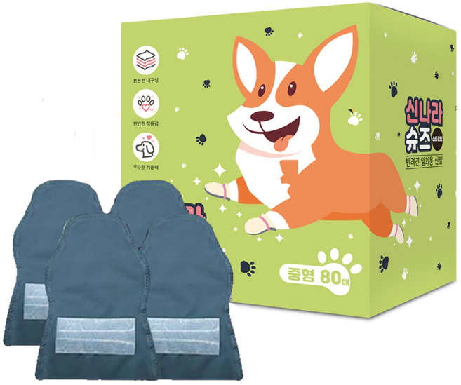 와우 강아지신발 숨쉬는 신나라슈즈 80매, 라이렉스, 1개