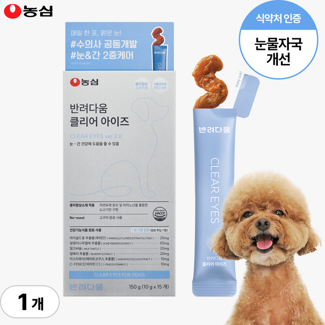 반려다움 강아지 눈 영양제 노견 눈물 클리어 아이즈 루테인, 15회분, 눈물개선/눈건강, 1개