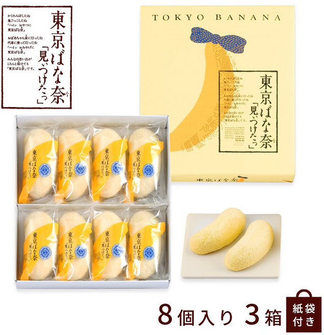3 도쿄 바나나 봐 붙인 ​​8 개 입 × 개 세트 쇼퍼 첨부 쇼퍼 첨부 도쿄
