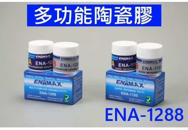 ENAMAX 多功能陶瓷膠 ENA-1288, 1個
