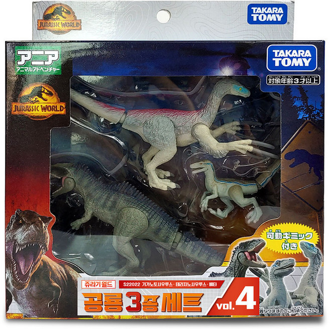 쥬라기월드 공룡3종세트 vol.4, 1개