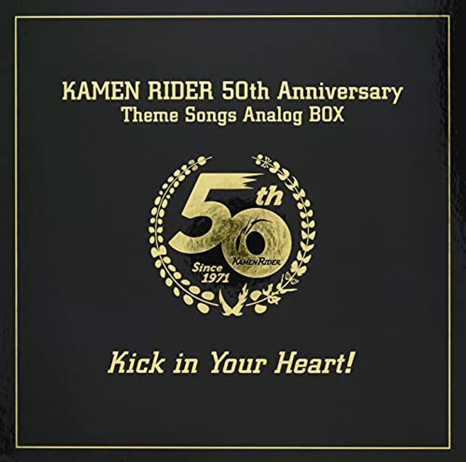 LP 음반 일본 음악 앨범 가면라이더 탄생 50주년 기념 가면라이더 lp-box kick in your heart analog 일본 직배송