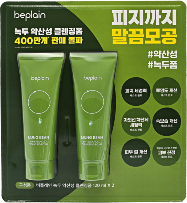 비플레인 녹두 약산성 클렌징폼, 120ml, 2개