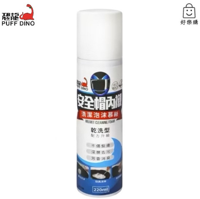 恐龍 安全帽內襯清潔泡沫慕絲 220ml, 1個