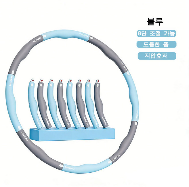 가정용 분리형 훌라후프 복부 허리 운동 다이어트 지압 훌라후프 YSQ, 1개, 블루, 1kg
