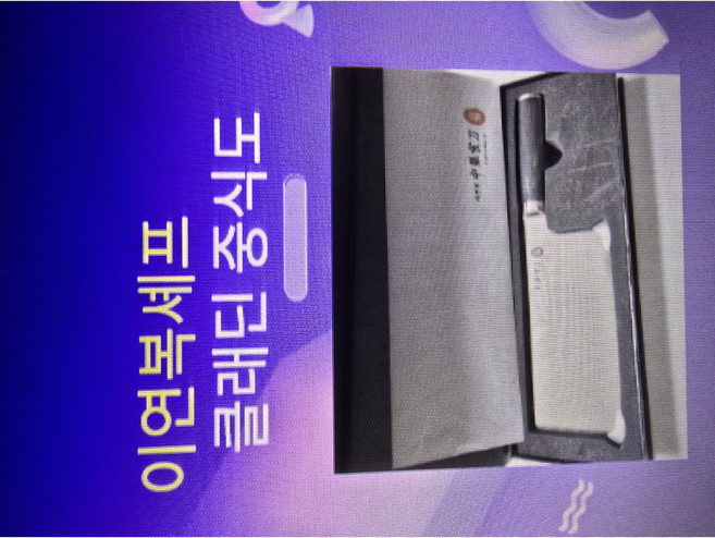 클래딘 이연복쉐프9인치 중식도 칼 대바 사시미 스텐칼 업소용 가정용, 1개, 블랙