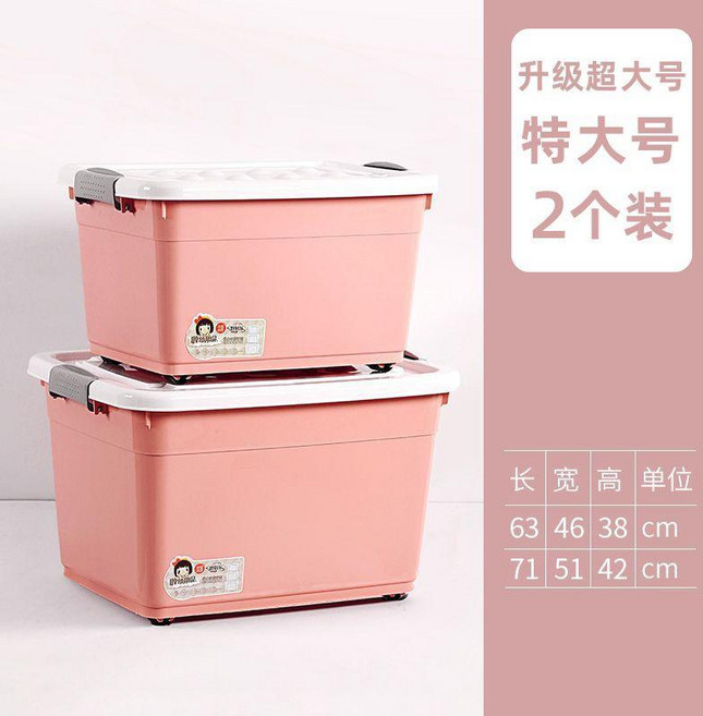 塑料收納箱 大容量儲物箱, 薄荷綠, 長75寬56高44釐米 二個裝, 1個