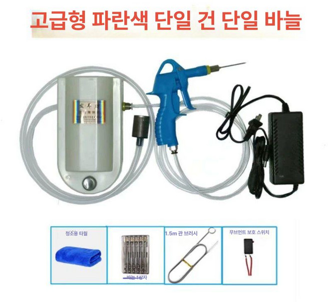 바베큐 염지주입기 소스총 주입 스틸바늘, 1개, 호화판 블루 단총 절임기, 기본 구성품