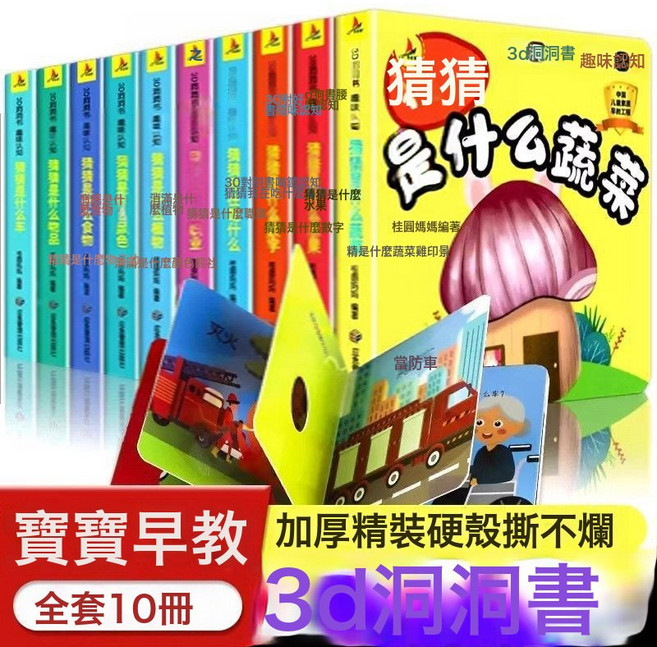 DFMEI 好玩的洞洞拉拉翻翻書兒童好習慣養成親子推拉書寶寶啓蒙早教繪本, 趣味認知洞洞書:如圖