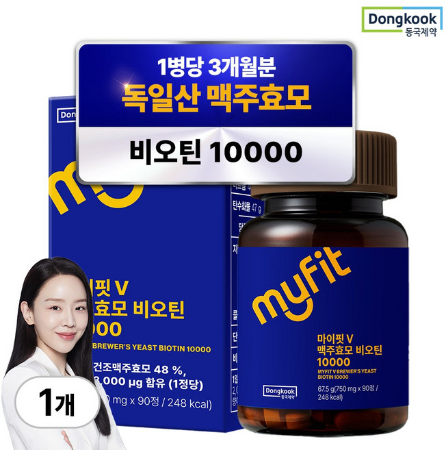 동국제약 마이핏 독일 맥주효모 비오틴 10000 영양제 3개월분, 1박스, 90정