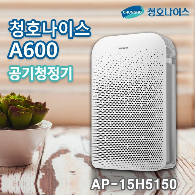 8위 - 청호 공기청정기 A600 (AP-15H5150), 화이트