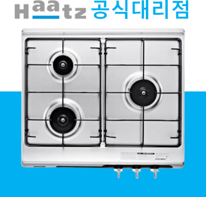 Haatz 빌트인 가스레인지 3구 방문설치, HGR-3050SDBH, LNG
