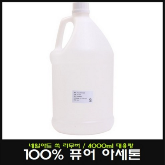 100% 퓨어 아세톤 젤네일리무버, 1개