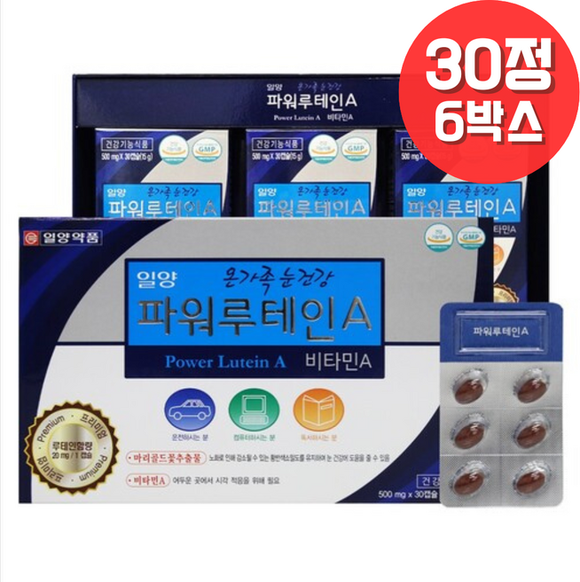 직장인 눈부심 빛번짐 눈보호 파워루테인 6개월분, 30정, 6개