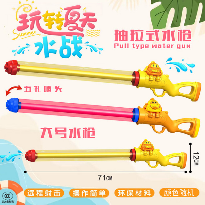 吹泡泡機兒童手持加特林魔法仙女棒全自電動新款, 54779 袋裝 鴨子五孔抽拉水槍 顏色隨機 588-97A