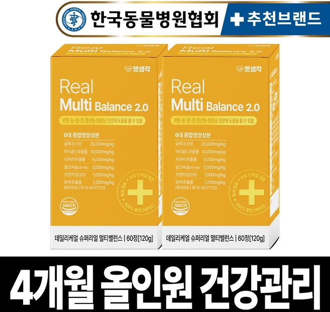 펫생각 리얼 멀티밸런스 강아지 종합 영양제 비타민 눈 간 피부 관절 면역력 항문낭 성장기 노령견 120g, 60정, 종합영양제, 2박스 - 쿠팡