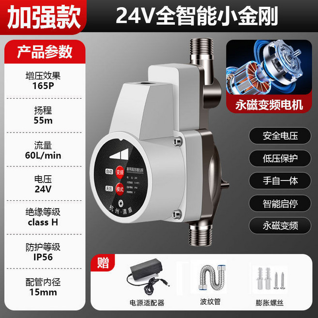 家用自來水增壓泵 熱水器加壓馬達 洗衣機增壓泵 靜音馬達, 1個, 24V永磁變頻款4A級增壓.