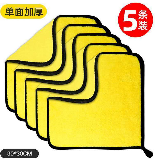 雙面加厚汽車擦車巾 30*30cm 吸水不留痕 2條裝, N/A, 1個