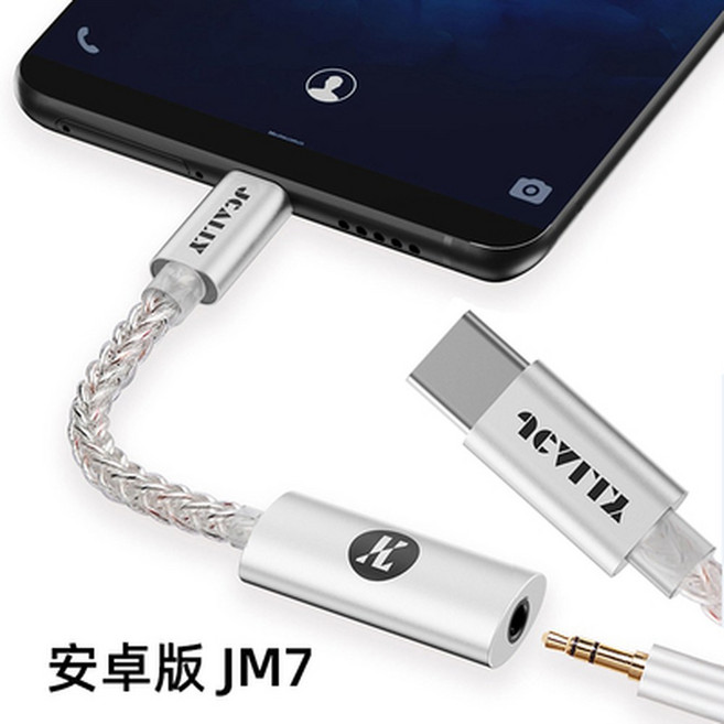 JCALLY JM7L JM7 DAC 384KHz CX31993 실버 TO USB, 10CM, 실버 안드 버전