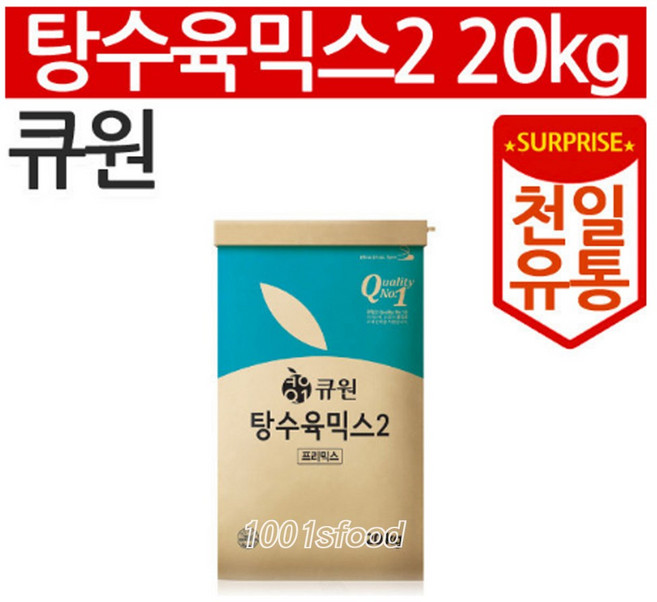 큐원 탕수육믹스2 20kg, 1개