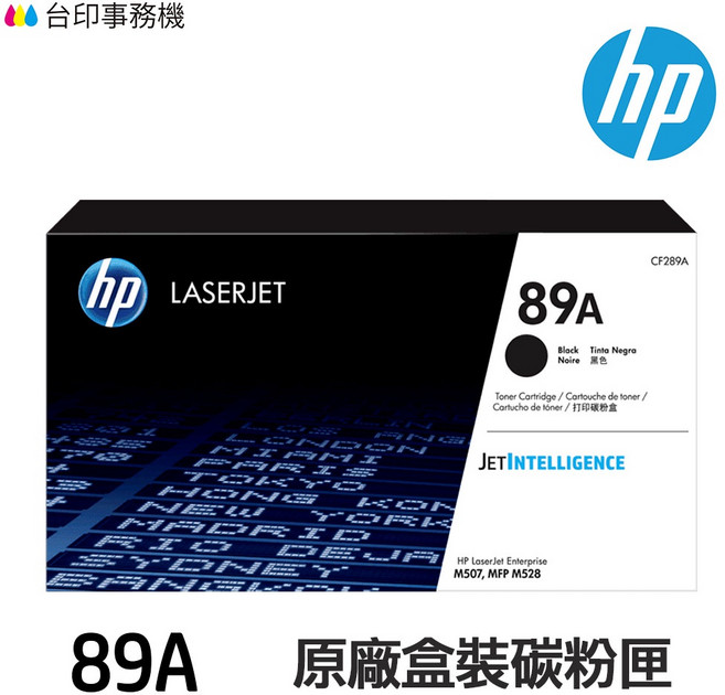 HP CF289X 89X 原廠盒裝碳粉匣, 1個, CF289A 原廠盒裝碳粉匣