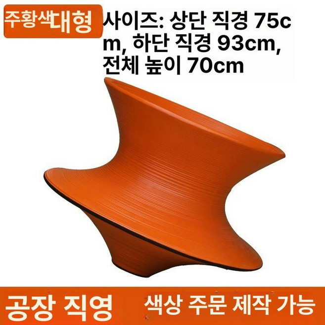 소형 팽이의자 밸런스 인테리어 카페 대형 체어, 1개