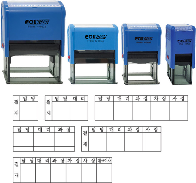 콜스탬프 자동스탬프 결재방 1단 2단 3단 4단 5단 6단 만년인 결재방, 흑색, 1칸 1-4