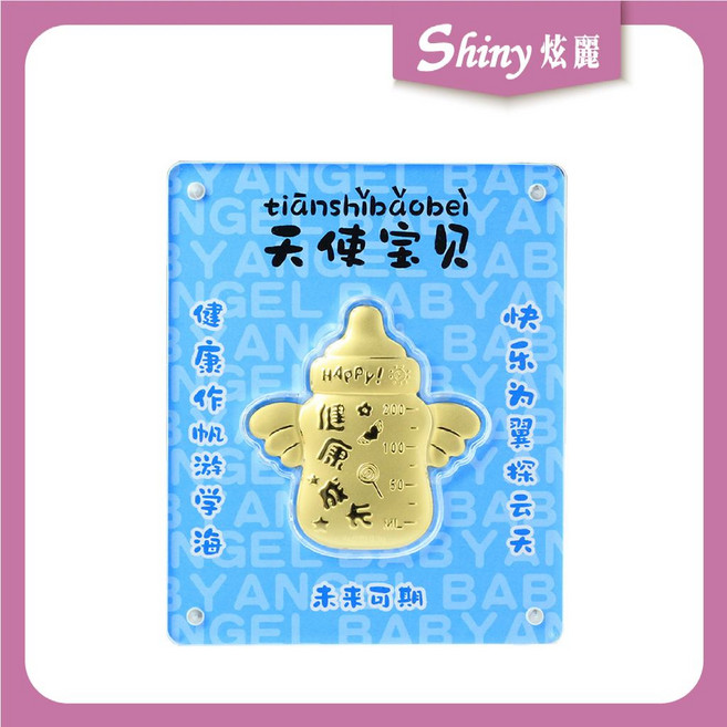 【炫麗】黃金擺件-彌月奶瓶 0.3克 黃金奶瓶 彌月禮 送禮 黃金彌月 熱銷款 送禮大方 1113