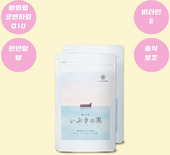 이브키노미 IBUKINOMI 2개 코엔자임 Q10, 60정