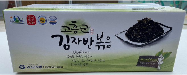 고흥군 수협에서 만든 김자반볶음 70gx10봉 아이들반찬 명절선물로 으뜸 신선한 1등급 원재료