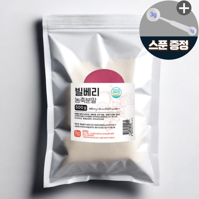 빌베리 농축 분말 Bilberry, 6개, 500g