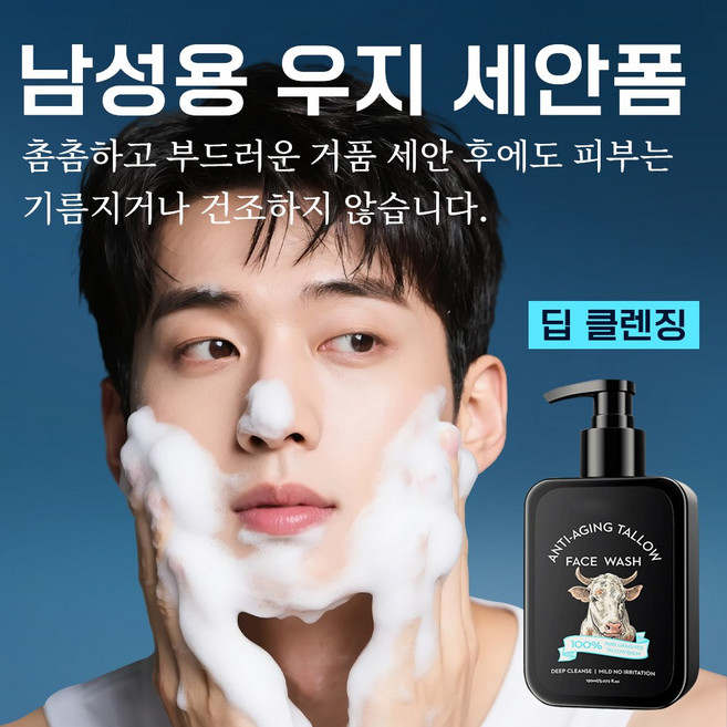 폼클렌징 대용량 남성 폼클렌징 약산성 폼클렌징 폼클렌징 클렌징폼 블랙헤드 여드름 폼클렌징 남성 클렌징폼 1위 남성 세안제폼 크렌징 세안용 버블 폼클렌징, 2개, 150ml