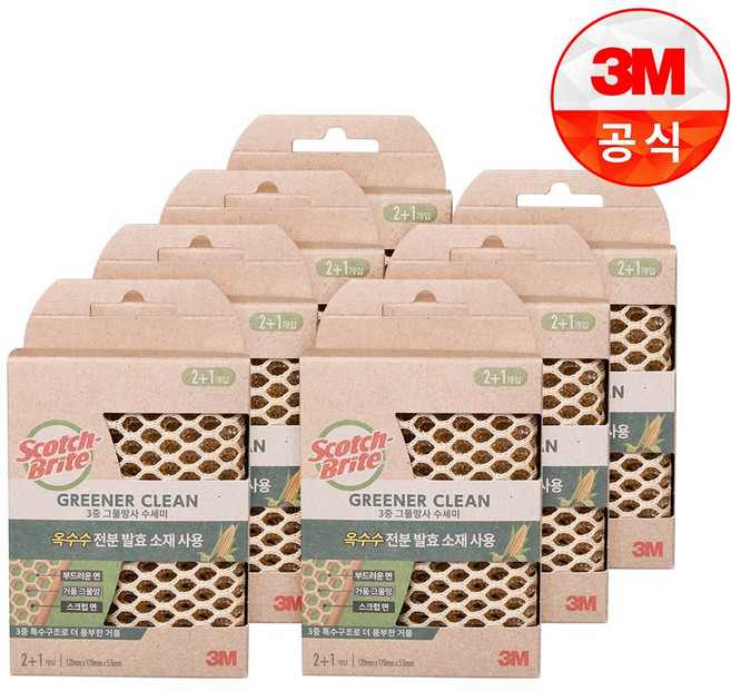 [3M]그리너클린 옥수수 3중 그물망사 수세미 2+1입 7개, 3개입