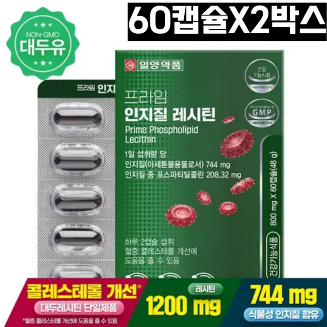 포스파티딜콜린 식물성 레시틴 1200mg 콜레스태롤 케어 저밀도 고함량 프리미엄 래시틴 레시딘 개선 제 품 건강 관리 중장년 남자 여자 노인 식약처 인정 비유전자재조합 원료, 60회분, 2개