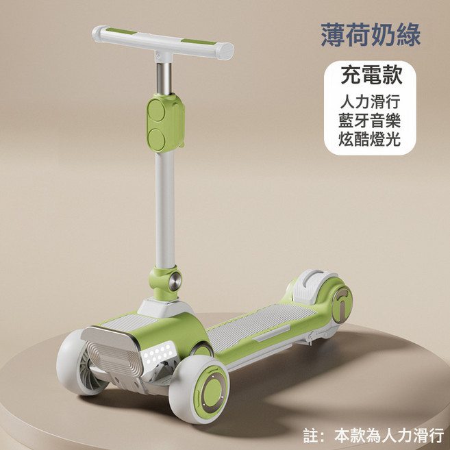 DIU 兒童三合一電動滑板車可滑可騎可溜娃多用途滑板車男女寶寶3-12歲, 1個, 薄荷奶綠-人力滑行款-藍牙音樂-炫酷燈光-便捷充電