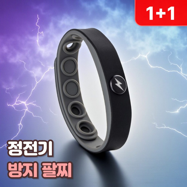 로니베이 정전기 방지 팔찌 손목밴드 용품 정전기 제거 스트랩 차단 밴드, 2개, 리얼블랙