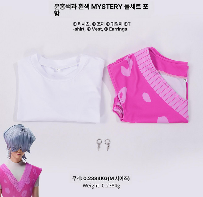 사자보이즈 키즈 사자 케데헌 졸업사진 파티 진우 제품 코스프레 할로윈 의상 소다팝 옷