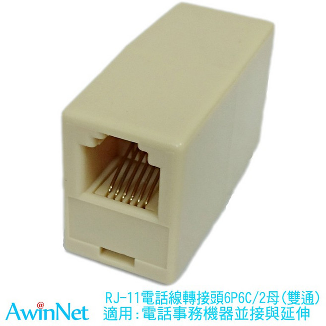 RJ11電話線轉接頭 6P6C 雙向 家用電話線連接器 簡易安裝 訊號穩定, 1個