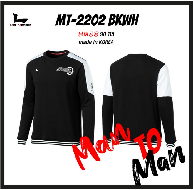 리더아머 맨투맨 2022FW MT-2202 BKWH 남여공용 반기모 맨투맨 오남스포츠