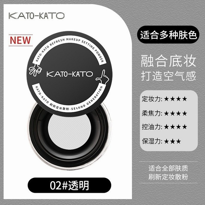 KATO-KATO 超強控油定妝散粉 持久定妝, 透明的, 1個