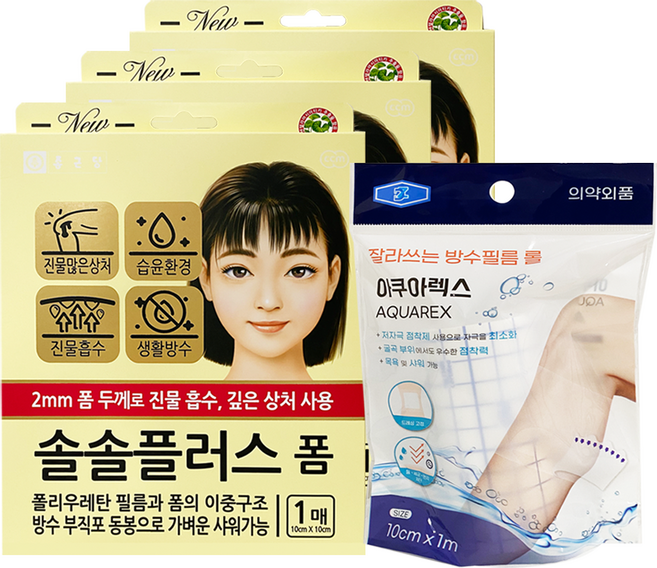 솔솔플러스 폼(10cm*10cm)x3개 + 잘라쓰는 의료용 수술 방수 밴드 테이프 아쿠아렉스, 1세트