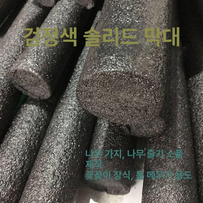 틈새 원통 스티로폼 문풍지 막이 스치로폼 가래떡, 레드 옐로우 블루 그린 블랙 20mm 1m, 1개, 기본 색상
