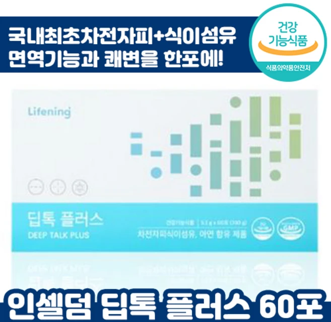 빠른출고 인셀덤 딥톡스 플러스 유산균 장 면역 건강 기능 식품 쾌변 차전자피 식이섬유 아연 인샐덤 인쎌덤 인쌜덤 인셀 담 덥 뉴 디 똑 쓰 추천 환 정품 다이어트, 5.5g, 60개 - 쿠팡