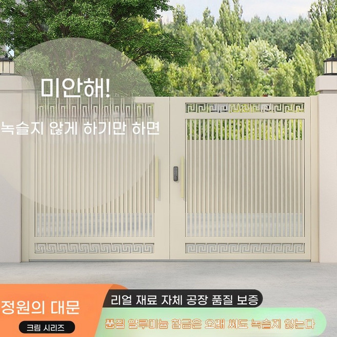 전원주택 현관문 철대문 펜스 별장 주물 단독주택 대문, 1개