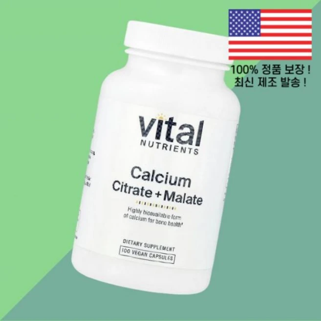 바이탈 뉴트리언츠 칼슘 시트르산 시트레이트 구연산 말레이트 말레인산 식물성 베지캡슐 100정 150mg Vital Nutrients Calcium Citrate Malate 1, 바이탈 뉴트리언츠 칼슘 시트르산 시트레이트 구연산 말레 - 쿠팡